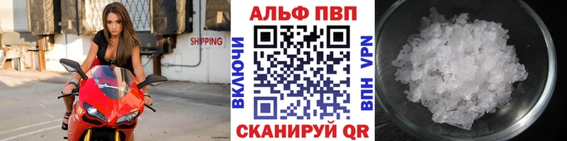 Alpha-PVP кристаллы  Томск 