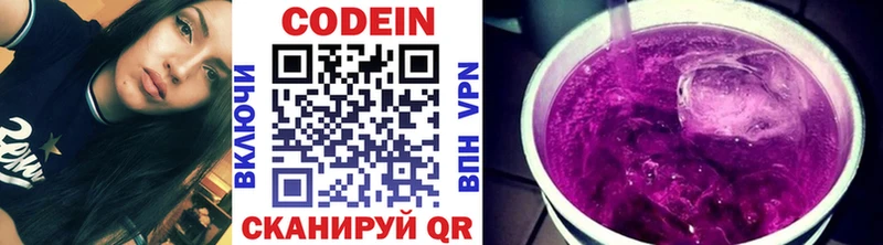 Кодеин напиток Lean (лин)  как найти наркотики  Томск 