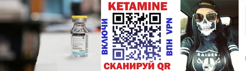 Кетамин ketamine  как найти   Томск 