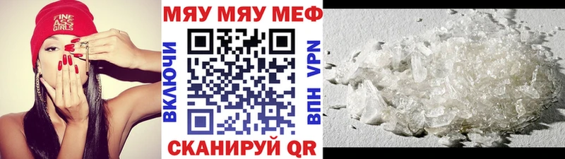 сколько стоит  Томск  Меф мука 