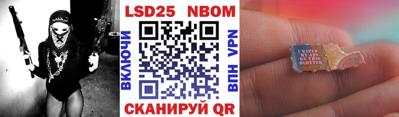 Марки 25I-NBOMe 1500мкг  купить  сайты  Томск 